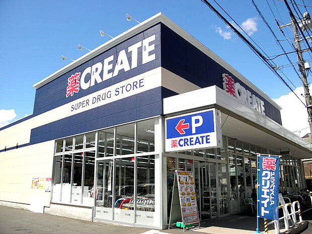 クリエイト港北下田町店まで352m、食品や飲料品も多数取り揃えた便利なドラッグストアです