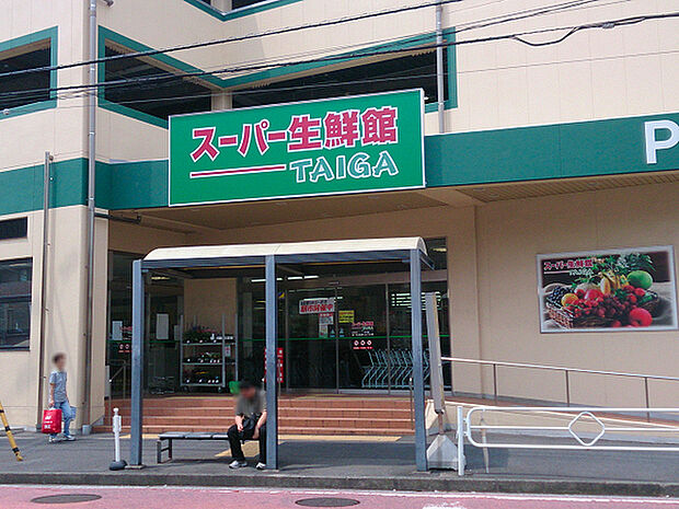 スーパー生鮮館TAIGA芹が谷店まで808m、バス停「せりぎんタウン」前にあるスーパー。夜22時まで営業しています。