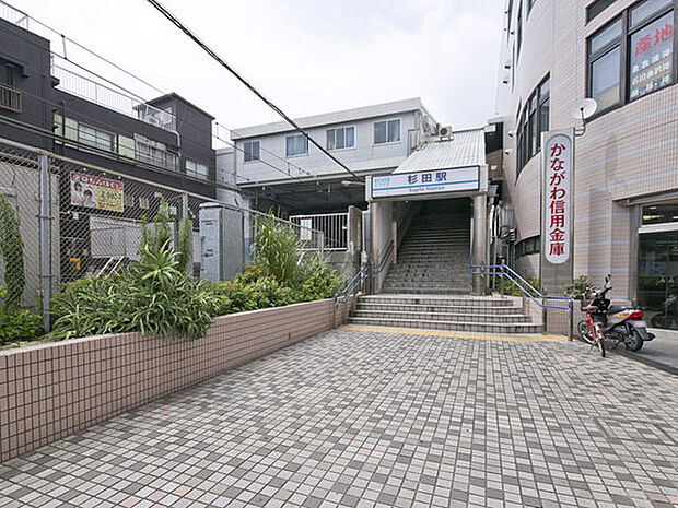 京急線「杉田」駅まで1075m、エアポート急行停車駅です。駅直結のショッピングビルがあるほか、駅前には商店街もあり活気のある駅です!