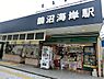 周辺：小田急江ノ島線「鵠沼海岸」駅まで1592m