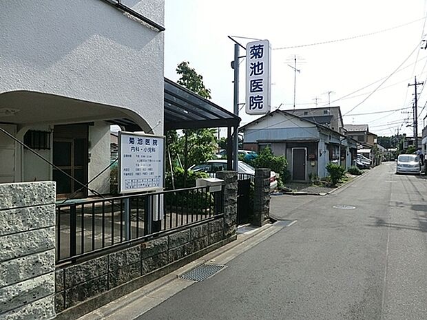 菊池医院まで290m、内科・小児科