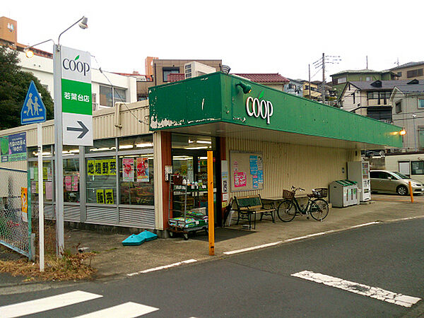 ユーコープ若葉台店まで1365m、若葉台団地南側にあるスーパー。北側のイトーヨーカドーが遠い方には重宝します。夜20時まで営業しています。