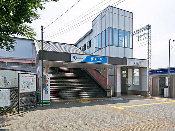 小田急江ノ島線「桜ヶ丘」駅まで1102m、駅名にちなんで、駅構内の柱や壁の多くが桜色に彩色されています。駅周辺はスーパー・総合病院等があり便利です。