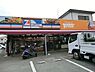 周辺：全日食チェーンショッピングテンダイまで686m
