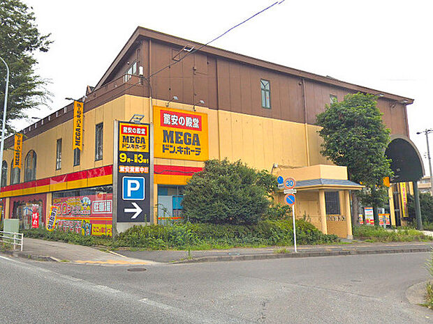 MEGAドン・キホーテ上鶴間店まで941m、国道16号線沿いにあるおなじみのディスカウントストア。別館もあり売場面積のとても大きい店舗です。