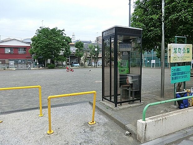 旭町公園まで205m