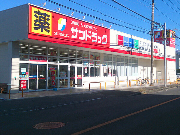 サンドラッグ上郷西店まで854m、お隣にはスーパー「ユーコープ」があります