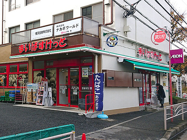まいばすけっと磯子中原1丁目店まで1031m、イオンのミニスーパー。夜23時まで営業しています!