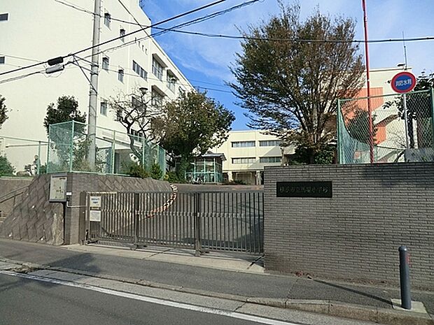 横浜市立馬場小学校まで777m