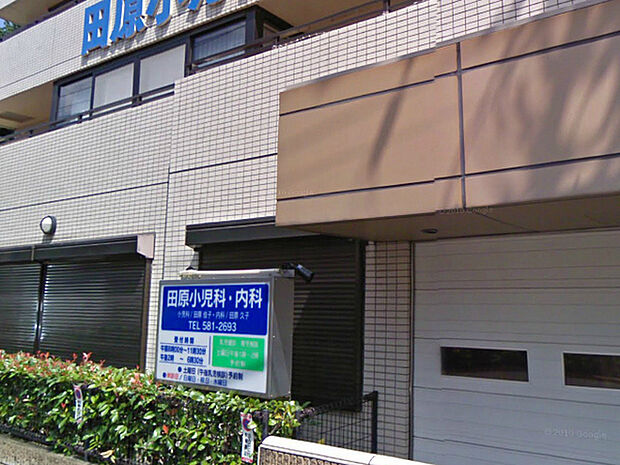 田原小児科内科医院まで550m