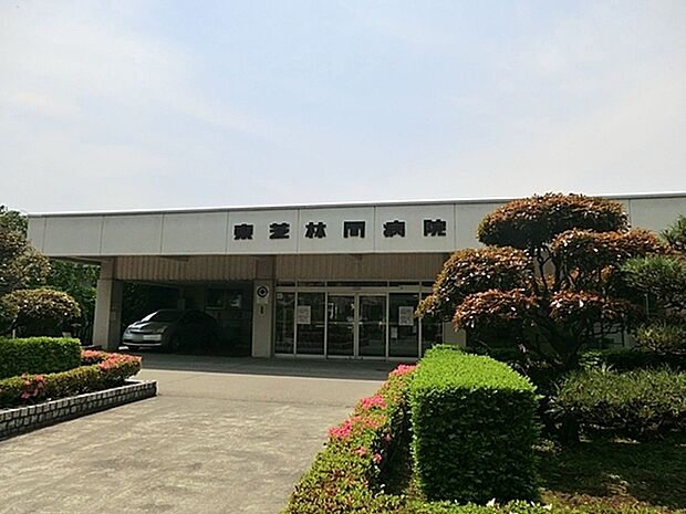 東芝林間病院まで850m、東林間駅東口近くにある病院です