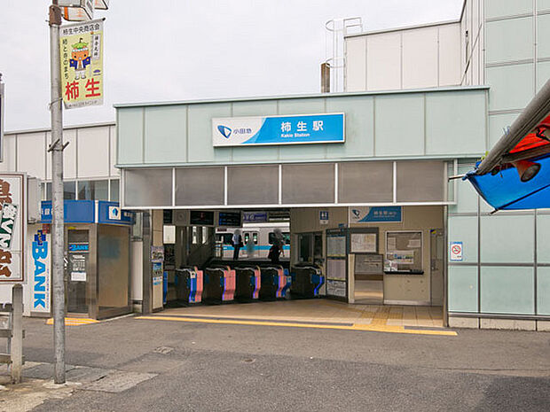 小田急線「柿生」駅まで490m、町田市・横浜市との境が近いため、両市内の駅間をつなぐバス便が発達したエリアです。
