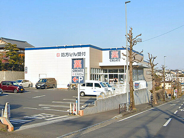 クリエイト川崎千代ケ丘店まで695m、食品や飲料も数多く取り扱っている便利なドラッグストアです