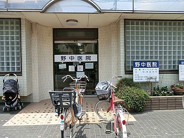 野中医院まで1099m、内科・神経内科・皮膚科・アレルギー科