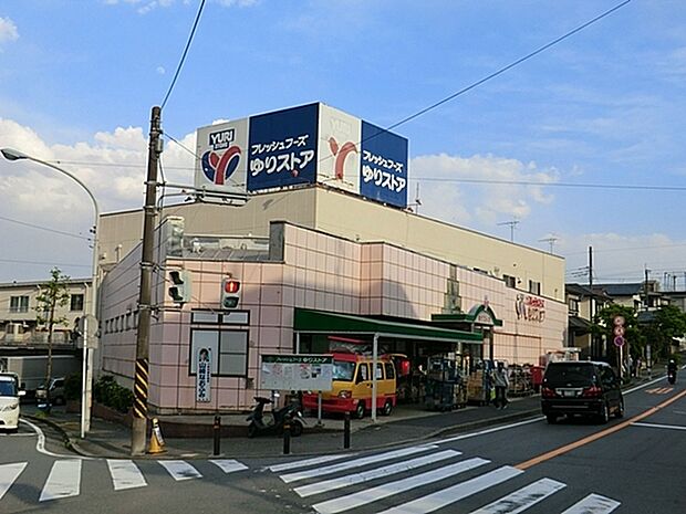 ゆりストア千代ケ丘店まで602m、閑静な住宅街の千代ケ丘にあるスーパー。駅前に出なくてもお買い物ができるため重宝するお店です。