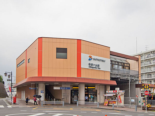 相鉄線「希望ヶ丘」駅まで419m、急行停車駅です。駅周辺に商業施設が多く、お買物便利なエリアです。