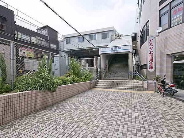 京急線「杉田」駅まで419m、エアポート急行停車駅です。駅直結のショッピングビルがあるほか、駅前には商店街もあり活気のある駅です！