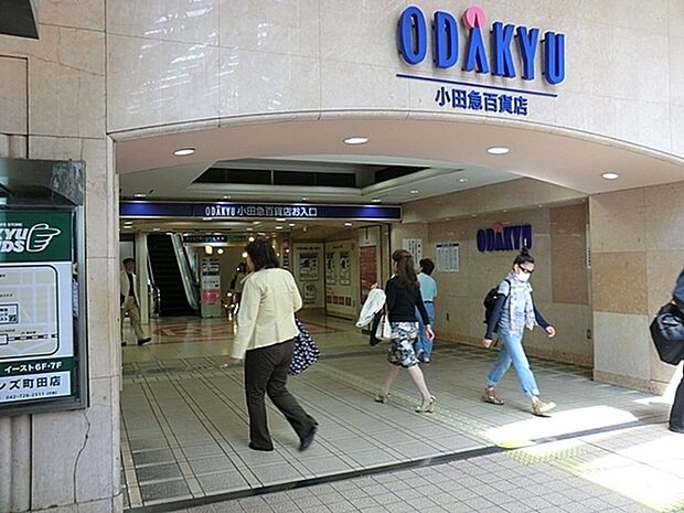 小田急百貨店町田店まで1828m、小田急町田駅直結の百貨店。20時まで営業しています。