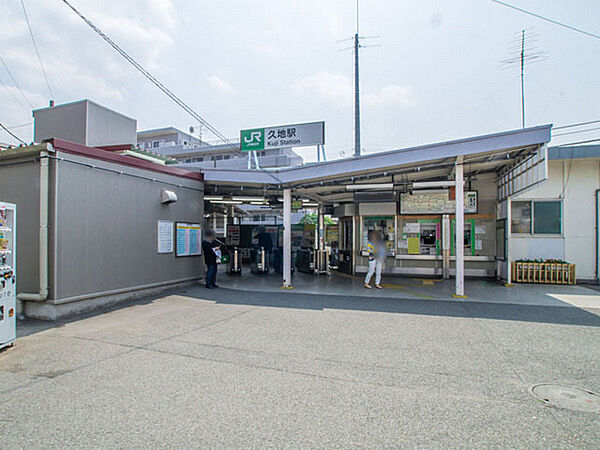 JR南武線「久地」駅まで748m