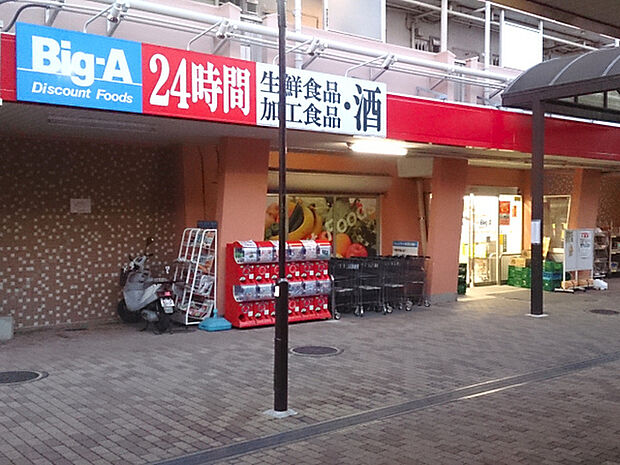 Big-A横浜南神大寺団地店まで401m、南神大寺団地内にあるスーパーで、24時間営業しています！