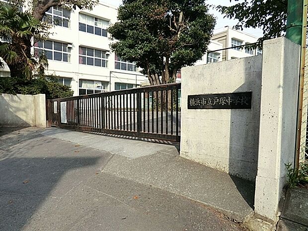 横浜市立戸塚中学校まで2025m