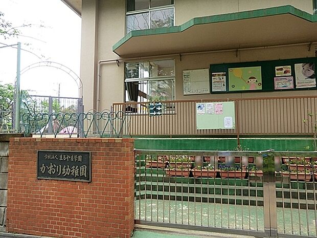 かおり幼稚園まで157m