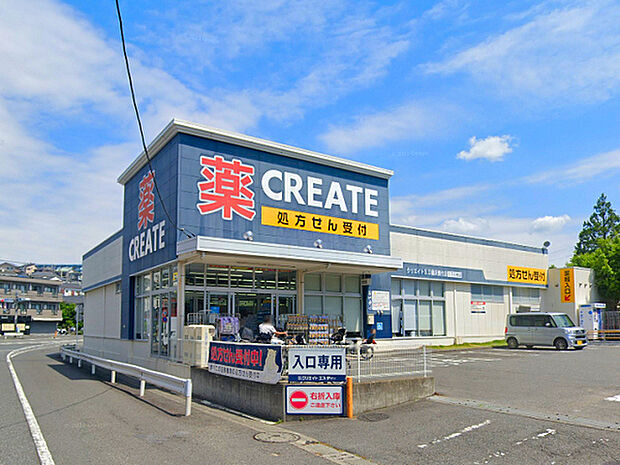 クリエイト藤沢善行店まで860m、薬・雑貨の他にも食品・飲料なども数多く扱うドラッグストア。近くにスーパー「FUJI」もあり、お買い物に便利です。