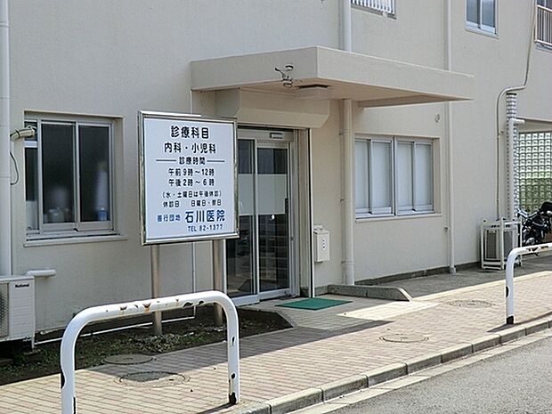 善行団地石川医院まで460m