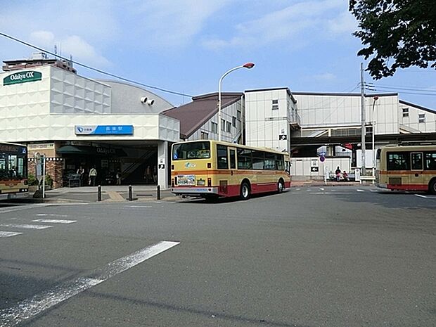 小田急江ノ島線「長後」駅まで1048m、急行停車駅です。バス便が発達したエリアで、この駅から東口西口合わせて計17系統のバスが発着しています。