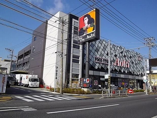 フードストアあおき横浜天神橋店まで1960m、静岡を中心に展開するスーパー。「フードストア」の名称通り、食品の品質や鮮度にこだわっているそうです。