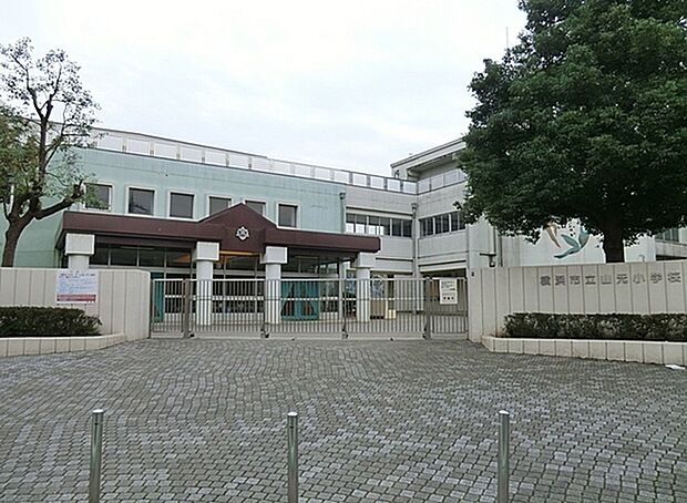 横浜市立山元小学校まで946m