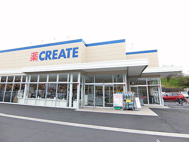 クリエイト栄上郷町店まで446m、生鮮食品等も扱っているドラッグストア。周辺にはスーパー・コンビニ・書店などが揃ってお買い物に便利です！