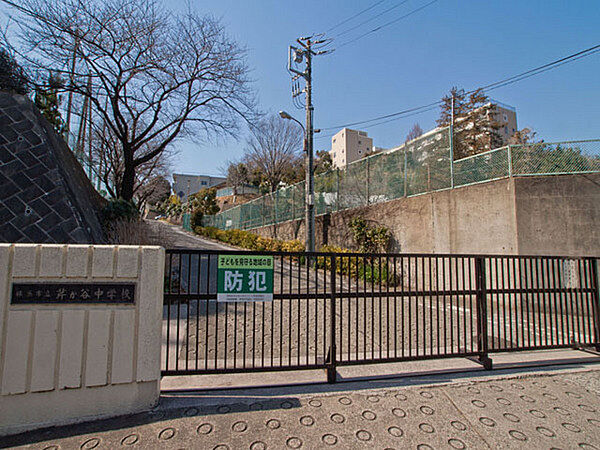 横浜市立芹が谷中学校まで1108m