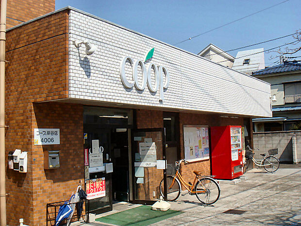 ユーコープ岸谷店まで1172m、岸谷公園近くのスーパーだからお子さんとのお散歩がてらお買いものをしたい時にも便利です