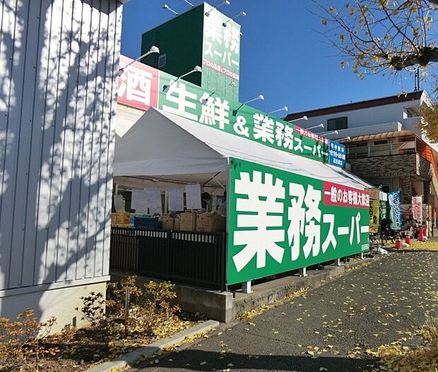 業務スーパー荏田西店まで1606m、まとめ買いしたい時はもちろん、オリジナル商品も充実の便利なスーパー。