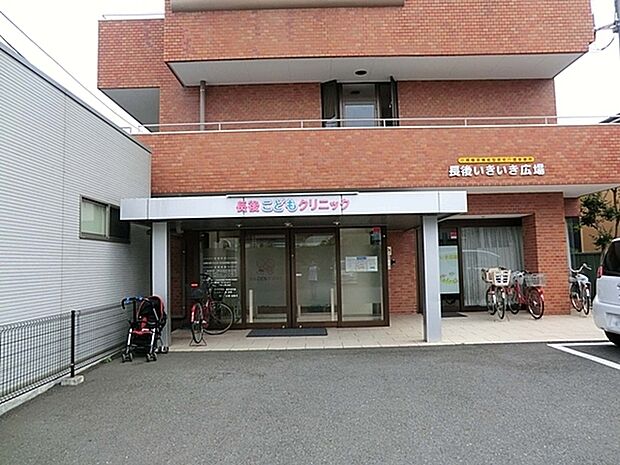 長後こどもクリニックまで511m