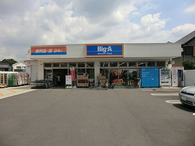 ビッグ・エー町田広袴店まで866m