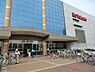 周辺：イトーヨーカドー古淵店まで932m