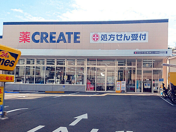 クリエイト横浜保土ヶ谷橋店まで674m、国道1号線の保土ヶ谷橋交差点と東海道線踏切の間にあるドラッグストアです。