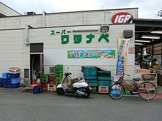 ファミリーショップワタナベまで2072m、日用品からお惣菜まで、生活に必要な物は大体そろいます。