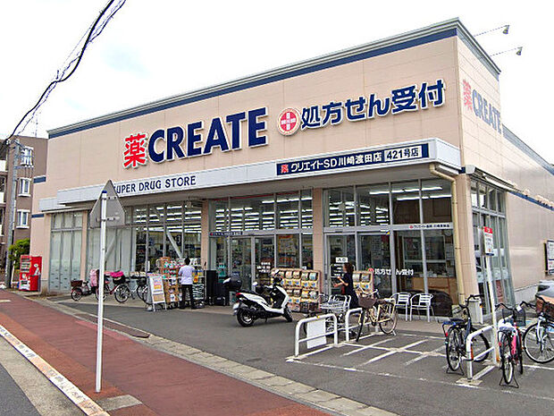 クリエイト川崎渡田店まで785m、食品や飲料品も多数取り揃えた便利なドラッグストアです