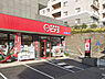 周辺：miniピアゴ横浜大久保3丁目店まで868m、24時間営業のミニスーパー。コンビニと違い生鮮食品も一通り揃っています。ちょっとしたお買い物に便利です。