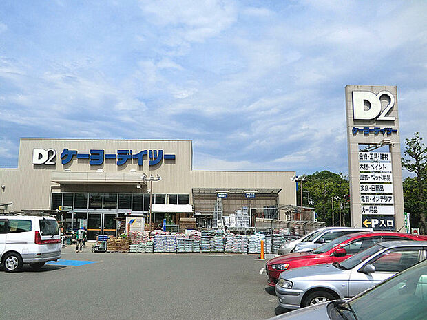 ケーヨーデイツー洋光台店まで1220m、洋光台通りにあるホームセンター。駐車場も広くお買い物に便利です。