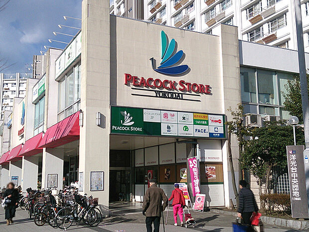ピーコックストア洋光台店まで566m、洋光台駅改札前北側にあるスーパーです。夜0時まで営業しています。