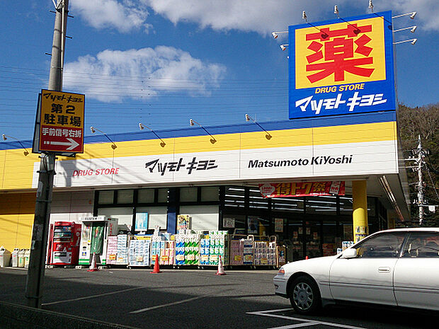 ドラッグストア マツモトキヨシ 戸塚町店まで712m、長後街道沿い、サクラス戸塚の近くにあるドラッグストアです。