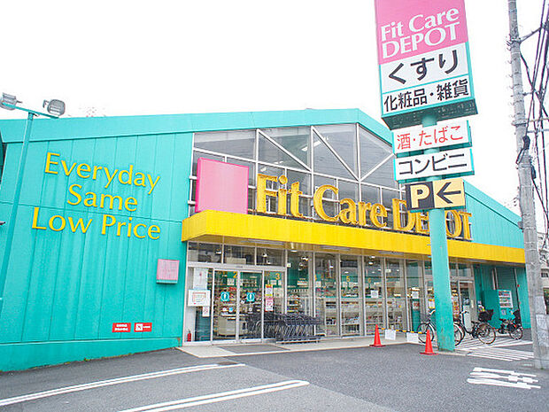 フィットケアデポ野川店まで1001m、中原街道沿い、ケーズデンキの隣りにあるドラッグストアです。