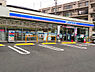 周辺：ローソン 横浜上永谷三丁目店まで321m、コンビニもあって便利です