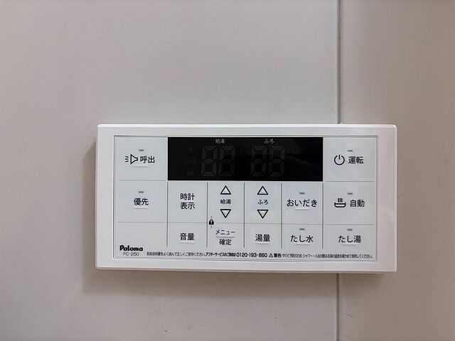 設備