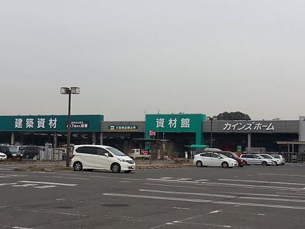 カインズホーム八街店まで1902m、カインズホーム八街店