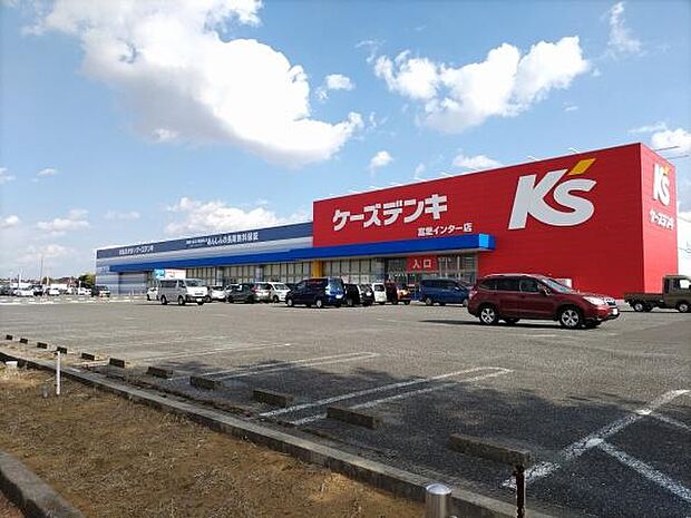 ケーズデンキ 富里インター店まで450m